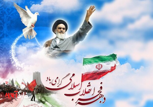 برنامه‌های ایام‌الله دهه فجر در استان بوشهر اعلام شد