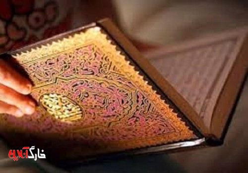 طرح تشویقی حافظان قرآن در استان بوشهر برگزار می‌شود