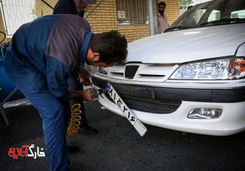 مراکز شماره گذاری و تعویض پلاک بوشهر تعطیل شد