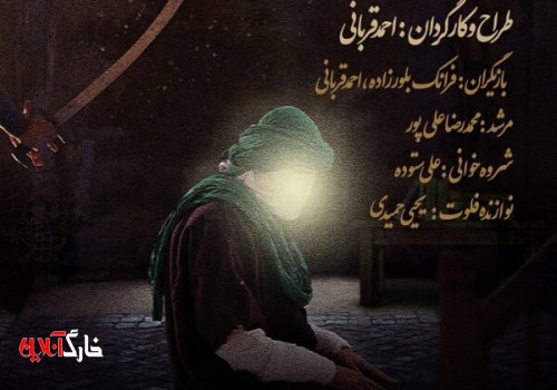 نمایش محیطی «دیداری در لیلة القدر» در بوشهر و برازجان اجرا می‌شود