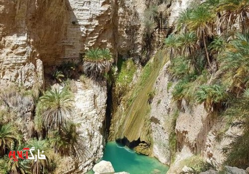 ورود گردشگران و کوهنوردان به آبشار «درزو» در عسلویه ممنوع است