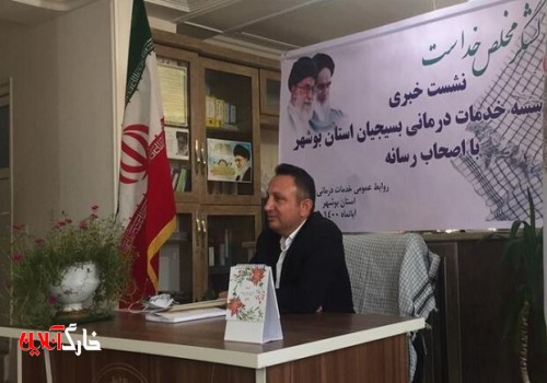 درمانگاه بسیجیان در همه شهرستان‌های بوشهر راه‌اندازی می‌شود