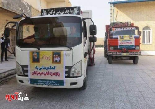 کمک‌های مردمی شهرستان دیر به زلزله زدگان استان هرمزگان ارسال شد