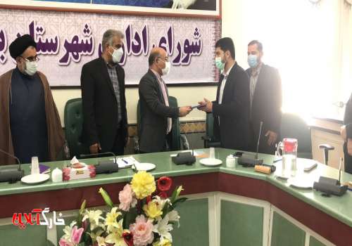 جلسه تودیع و معارفه بخشدار مرکزی استان بوشهر انجام شد