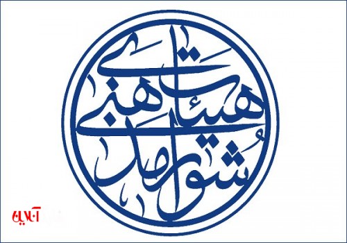 رئیس شورای هیئت‌های مذهبی استان بوشهر انتخاب شد