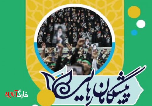 همایش بزرگ دانشجویان و طلاب بسیجی استان یزد برگزار می شود