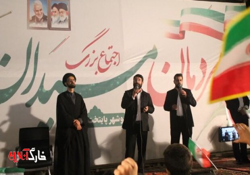 اجتماع بزرگ« مردمان میدان» در بوشهر برگزار شد