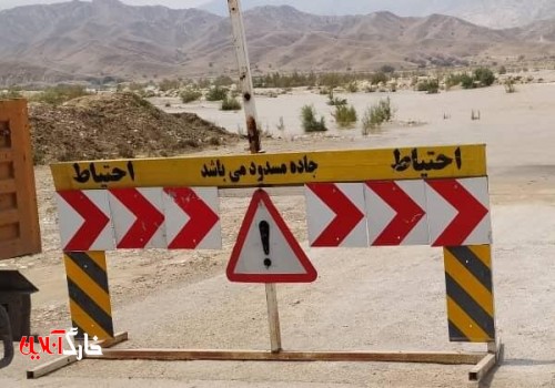 مسیر ارتباطی استان‌های بوشهر و فارس مسدود می‌شود