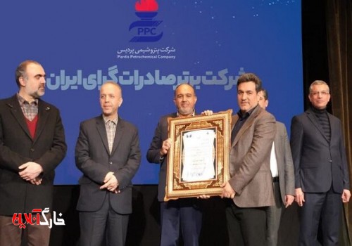 پتروشیمی پردیس به عنوان شرکت برتر صادرات گرای ایران معرفی شد