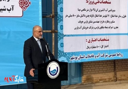 ۴ آب‌شیرین کن در استان بوشهر افتتاح یا کلنگ‌زنی می‌شود