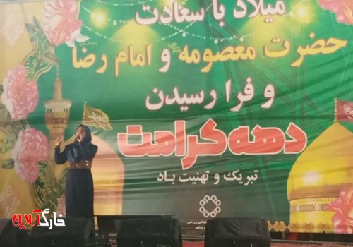 برنامه‌های دهه کرامت در استان بوشهر آغاز شد