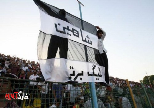مخالف خروج تیم فوتبال «شاهین» از بوشهر هستیم