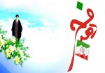 مسئولان ستاد دهه فجر انقلاب اسلامی در استان بوشهر معرفی شدند