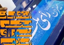 تخلفات انتخاباتی در استان بوشهر به حداقل رسید