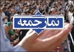 نماز جمعه این هفته در ۲۱ شهر استان فارس اقامه می شود