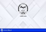 سازمان انتشارات جهاددانشگاهی استان بوشهر مجوز دریافت کرد