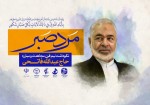 نکوداشت نیم قرن مجاهدت و مبارزه «حاج عبدالله فاتحی» برگزار شد