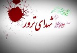 یادواره ۱۵ شهید ترور استان بوشهر برگزار شد