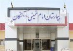 وعده معاون وزیر بهداشت؛ مشکلات بیمارستان کنگان رفع می‌شود
