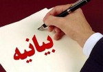اهالی فرهنگ و هنر استان بوشهر اغتشاشات اخیر را محکوم کردند