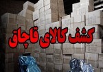 ۴ کامیون حامل قاچاق در استان بوشهر توقیف شد