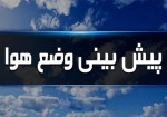 احتمال وقوع ناپایداری‌های جوی طی امروز و فردا در استان بوشهر