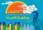 پیام تبریک رییس شورای شهر خارگ به مناسبت روز شهردار