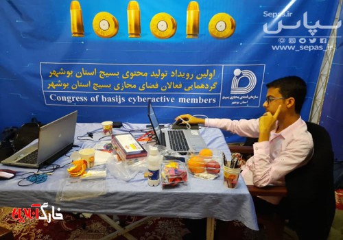 نخستین رویداد تولید محتوای دیجیتال بسیج در بوشهر آغاز شد