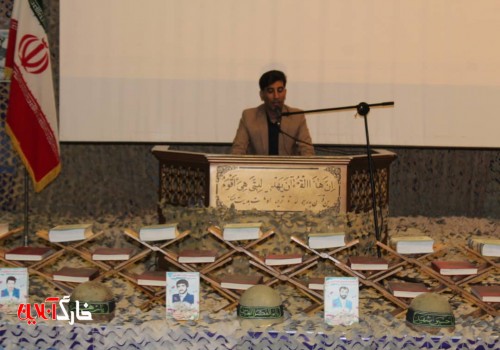 مراسم محفل انس با قرآن (وحدت اسلامی) در جزیره خارگ برگزار شد