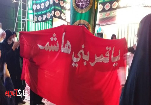 مراسم عزاداری ویژه خواهران با حضور پرچم گنبد نورانی حضرت ابوالفضل العباس برگزار شد