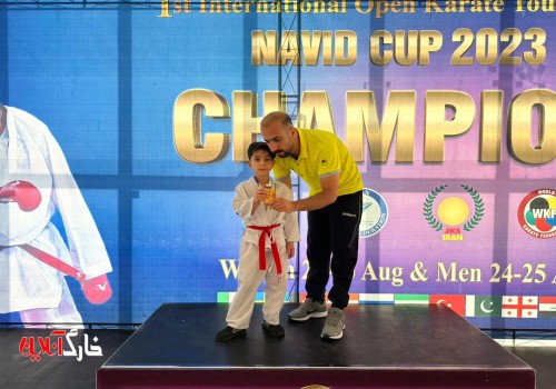 درخشش کاراته کاهای خارگی در مسابقات بین المللی تهران